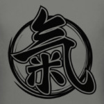 Иероглиф Ки (Ци)