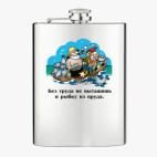 Фляжка стальная
