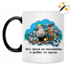 Кружка-хамелеон