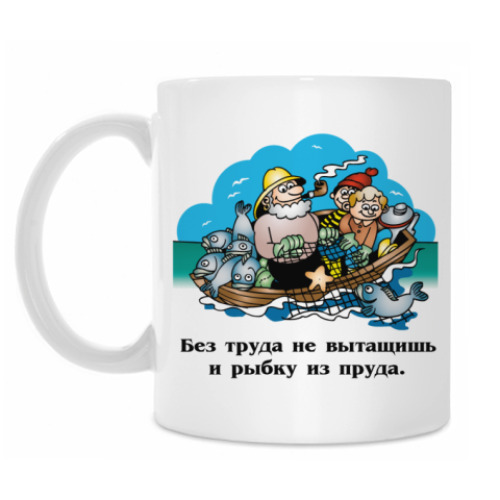 Кружка с принтом Рыболов