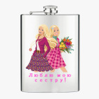 Фляжка стальная