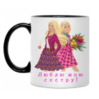 Кружка двухцветная