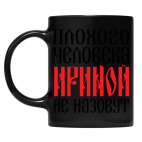 Кружка цветная UV-DTF