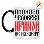 Ирина
