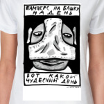 Памперс на башку