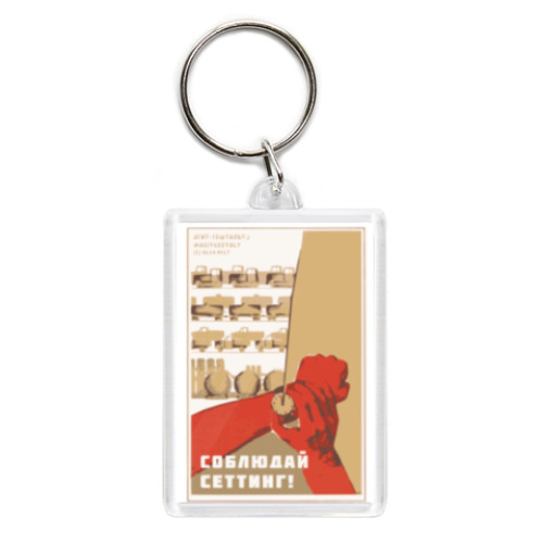 Брелок с принтом Терапевтические границы