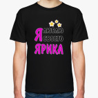 Мужская футболка