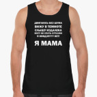 Мужская майка