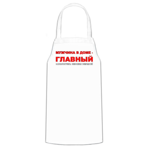 Фартук с принтом Главный в доме