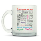 Кружка матовая