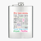Фляжка стальная
