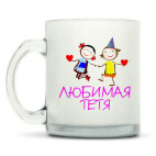 Кружка матовая