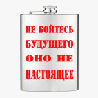 Фляжка стальная