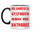 Кружка двухцветная