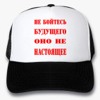 Кепки Trucker