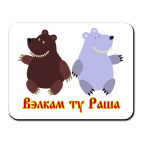 Russian bears