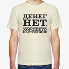 Мужская футболка