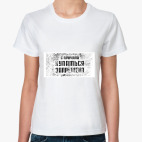 Женская футболка