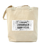 Холщовая сумка