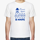 Мужская футболка