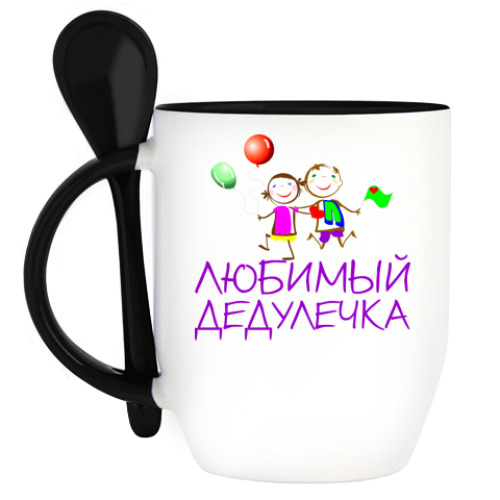 Кружка с ложкой с принтом Для Любимого дедулечки