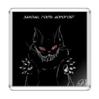 Заходи, гость дорогой!