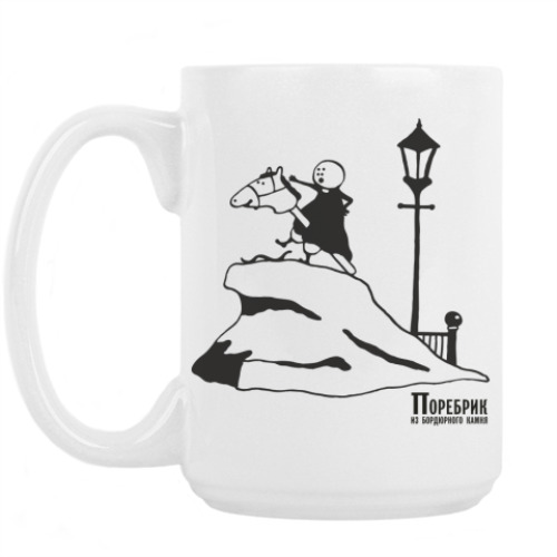 Кружка с принтом Медный всадник