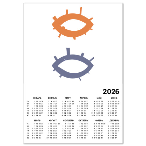 Календарь с принтом всевидящие око