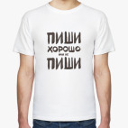 Мужская футболка