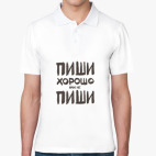 Мужская рубашка поло