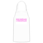 Кухонный фартук