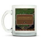 Кружка матовая