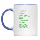 Кто рано встаёт...