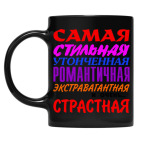 Кружка цветная UV-DTF