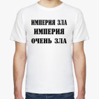 Мужская футболка