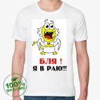 Мужская футболка органик