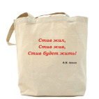 Холщовая сумка