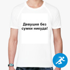 Мужская спортивная футболка