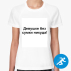 Женская спортивная футболка