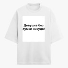 Футболка оверсайз