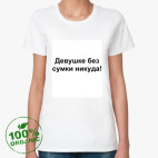 Женская футболка органик