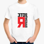 Детская футболка