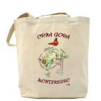 Холщовая сумка