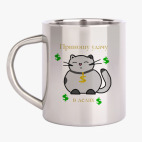 Кружка металлическая