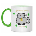 'Удача в делах'