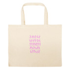 Большая сумка шоппер