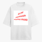 Футболка оверсайз