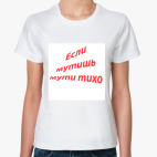 Женская футболка