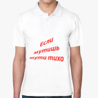 Мужская рубашка поло