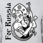 За Россию